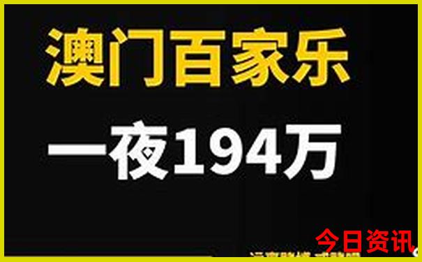 2024澳门天天开好彩资料?