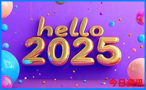 2025全新年全新必看新入口奥全新正版正版官方-2025年新澳门开奖记录查询